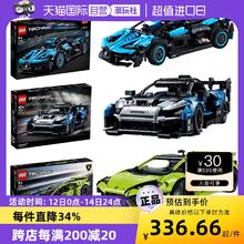 LEGO 乐高 42123迈凯伦赛车布加迪跑车兰博基尼车模
