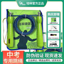 培林体育 培林中考专用跳绳S款升级版定时学生计数计时钢丝跳绳 专业 考试 计数计时