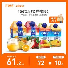 Citric 喜趣客 100%nfc橙汁 500ml*4瓶