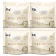 kotex 高洁丝 奢柔蚕丝感安睡裤 8条