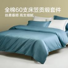LOVO 乐蜗家纺 罗莱生活乐蜗轻奢60S全棉套件贡缎纯棉三/四件套