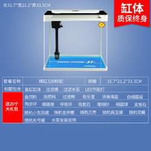 一起养鱼吧、PLUS会员：初迪 鱼缸热弯 U320标配【31x21x33cm】