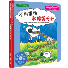 plus会员:不再害怕和妈妈分开 分离焦虑