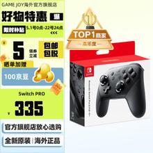 Nintendo 任天堂 Switch Pro 游戏手柄 幻夜黑 海外版