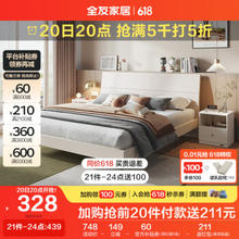 QuanU 全友 家居 床现代简约风木纹床106302 暖白床G（1.5米单床）