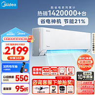 Midea 美的 KFR-26GW/N8KS1-3 壁挂式空调 大1匹