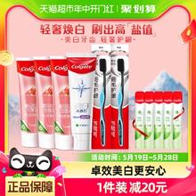 Colgate 高露洁 喜马粉盐+小苏打清新亮白牙膏115g*3+120g*1+2支牙刷包邮