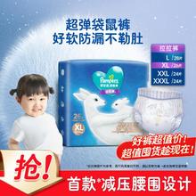 Pampers 帮宝适 袋鼠裤系列 拉拉裤
