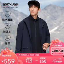 NORTHLAND 诺诗兰 三合一冲锋衣男女保暖防泼防水防风外套户外徒步登山