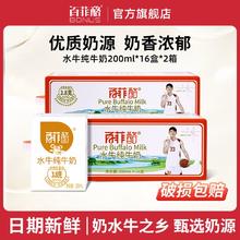 BONUS 百菲酪 32盒水牛奶纯牛奶200ml*16盒*2箱学生早餐奶囤货必备3月产