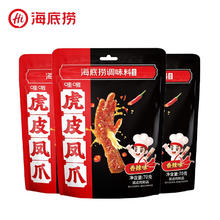 海底捞 哇哦虎皮凤爪即食香辣味70g*3袋