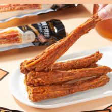良品铺子官旗 手撕烤脖5根