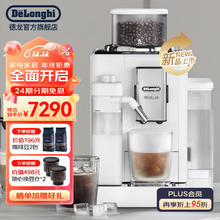 De'Longhi 德龙 Delonghi）咖啡机 意式全自动咖啡机 可转换豆仓 家用 全彩触摸屏 欧洲进口 R5 W 白月光