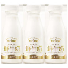 SHINY MEADOW 每日鲜语 高端鲜牛奶185ml*3瓶鲜奶小瓶装早餐奶