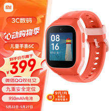 Xiaomi 小米 6C 4G智能手表 粉色表壳 粉色硅胶表带（北斗、GPS）