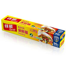 88VIP会员：GLAD 佳能 保鲜膜大卷 90米x30cm/卷