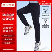 京东京造 运动裤男户外跑步防晒裤子男春夏 黑色 XL