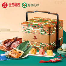 The Imperial Palace 御茶膳房 有机粽子礼盒 1760g