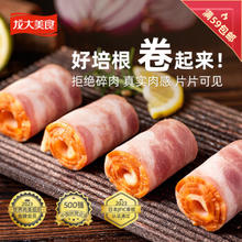 龙大美食 经典培根500g 猪肉培根片
