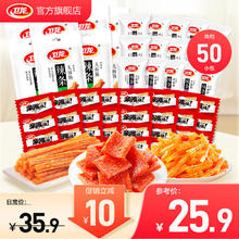 WeiLong 卫龙 辣条零食大礼包 928g约50小包