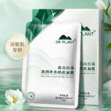 PLUS会员:植物医生 高山白茶清润补水奶皮面膜26ml*20片+赠同款1件