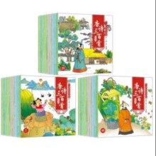 PLUS会员：唐诗三百首 彩图注音版扫码有声伴读0-3-6周岁婴幼儿童宝宝早教书 礼盒装全套60册