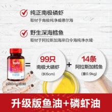 MegaRed脉拓 南极磷虾油深海鱼油80粒 进口dha软胶囊 高纯度omega3健身EPA护心眼脑血管 血压血脂成人保健品