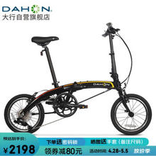 DAHON 大行 折叠自行车16寸迷你超轻铝合金8变速成人男女单车PAA682 黑色 黑色（京仓配送）