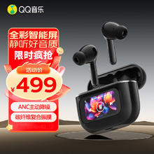 QQ音乐 无线蓝牙耳机全彩智能主动降噪蓝牙5.4低延迟游戏ET66 黑色