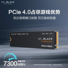 Western Digital 西部数据 黑盘 SN850X NVMe M.2 固态硬盘1TB（PCI-E4.0）