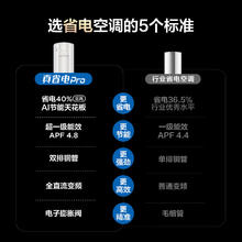 TCL 大3匹真省电Pro柜机超一级能效省电40%变频智能空调