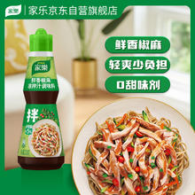 家乐 凉拌汁 鲜香椒麻 油醋汁调味料 辣鲜露 减油 联合利华出品
