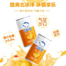 北冰洋 橙汁汽水 200ml*24罐 迷你罐