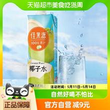 佳果源 100%椰子水 1L*1盒