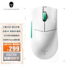 ThundeRobot 雷神 ML903星闪 三模无线鼠标 白色