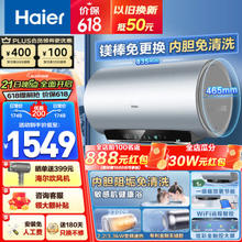 Haier 海尔 EC8002-MA7U1 储水式电热水器 80L 3300W