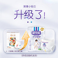 Anerle 安儿乐 小轻芯 弹力裤 XL18片