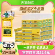 BABO 斑布 BASE系列 抽纸100抽40包