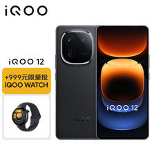 vivo iQOO 12 12GB+256GB 赛道版 第三代骁龙 8 自研电竞芯片Q1 5G手