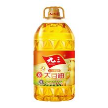 百亿补贴：九三 非转基因 食用油 大豆一级油 5L