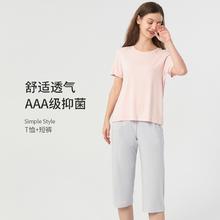 YOUR SUN 宜而爽 女款聚乳酸抑菌居家服短袖|七分裤睡衣套装女 21年夏季新款