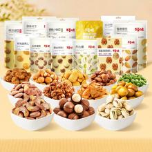 拍10件 百草味坚果炒货零食任选共10件