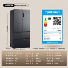 TCL 539升T9法式四门超薄零嵌入式冰箱底部散热分子保鲜杀菌除味双循环一级能效R539T9-D