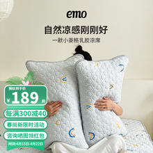 EMO 一默 乳胶冰丝凉席三件套夏季 1.5M*2M