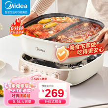 Midea 美的 火锅专用锅 电火锅鸳鸯锅电煮锅 HGS282813