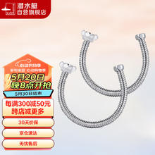 submarine 潜水艇 E40-2 纬固上水管 40cm 两只装