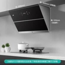 华帝（VATTI）抽油烟机家用静音大吸力烟机燃气灶烟灶套装23风量自动清洗侧吸吸油烟机灶具套装i11140天然气