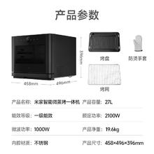20日20点、PLUS会员：MIJIA 米家 MKX03M 智能变频微蒸烤一体机