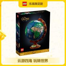 LEGO 乐高 男孩玩具 21332地球仪玩具女孩18岁以上六一送礼