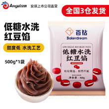 Bakerdream 百钻 红豆沙馅料家用低糖红豆馅 500g